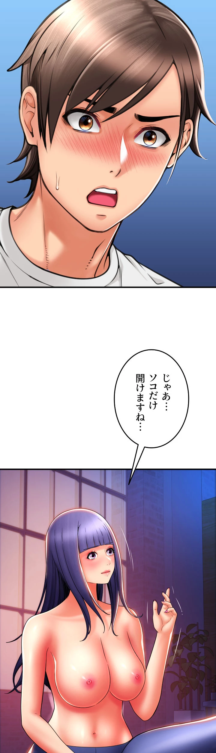 出すまでお支払い完了しません - Page 30